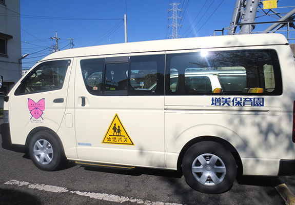 園バス